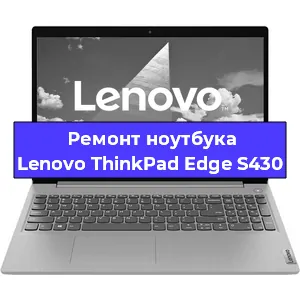 Замена материнской платы на ноутбуке Lenovo ThinkPad Edge S430 в Краснодаре